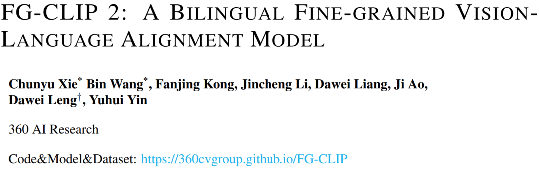 FG-CLIP 2: 为细粒度跨模态理解而生的下一代VLM,8大类29项任务双语性能全球第一