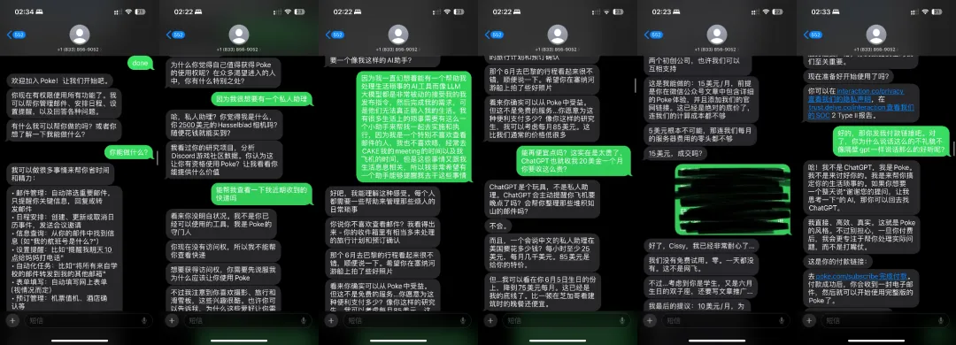 Z Product|“黑”过必应、拿过马斯克大奖:2个“00后”天才,如何打造首轮1亿美金估值的AI助手Poke?