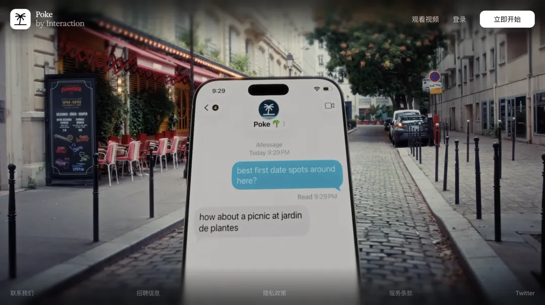 Z Product|“黑”过必应、拿过马斯克大奖:2个“00后”天才,如何打造首轮1亿美金估值的AI助手Poke?