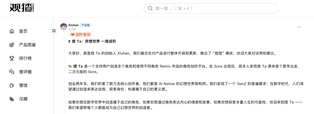 这个百万月活的 AI 社区,做成了「二次元版 Sora」