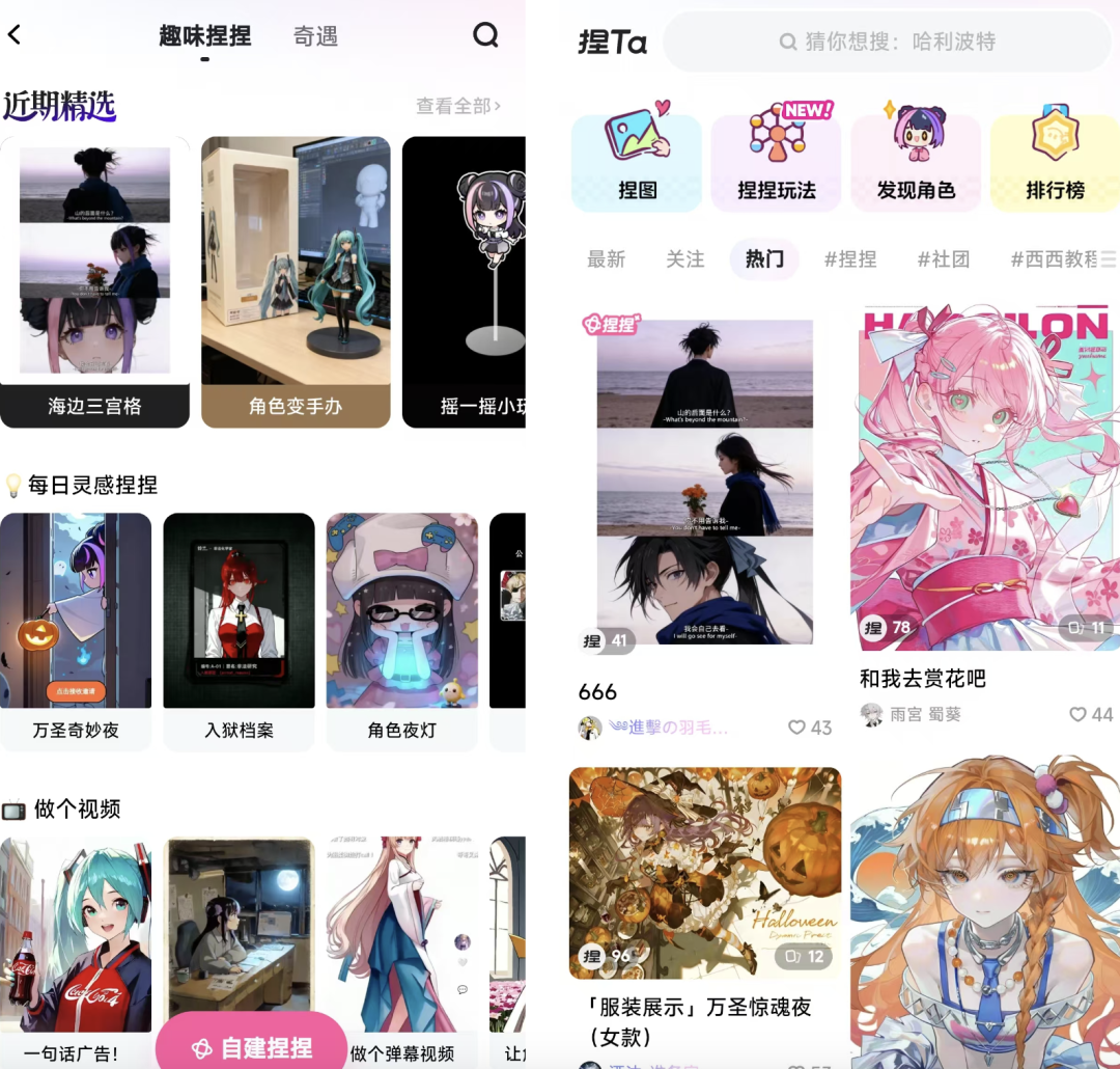 这个百万月活的 AI 社区,做成了「二次元版 Sora」