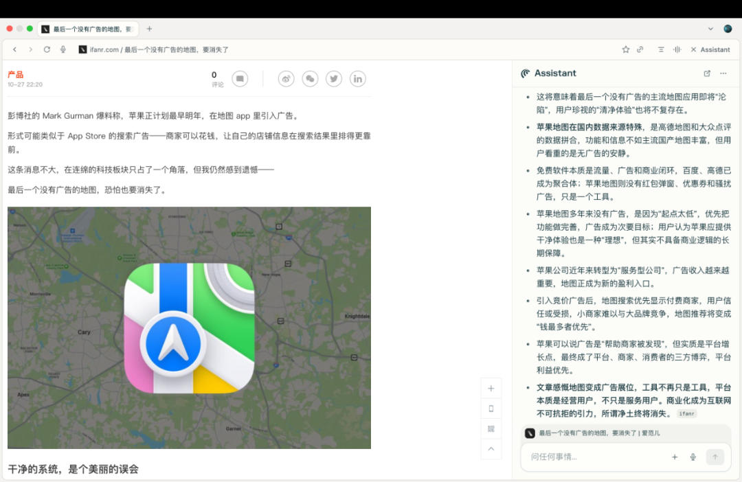 体验了一周 ChatGPT 浏览器，我还是把 Chrome 装了回来