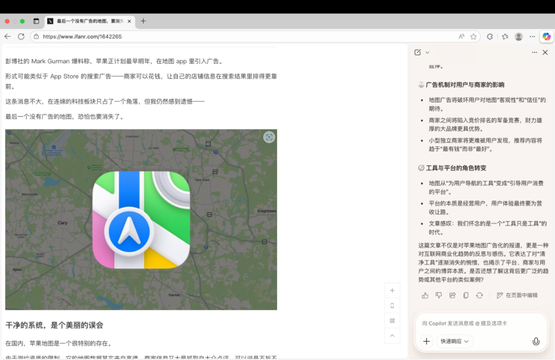 体验了一周 ChatGPT 浏览器，我还是把 Chrome 装了回来