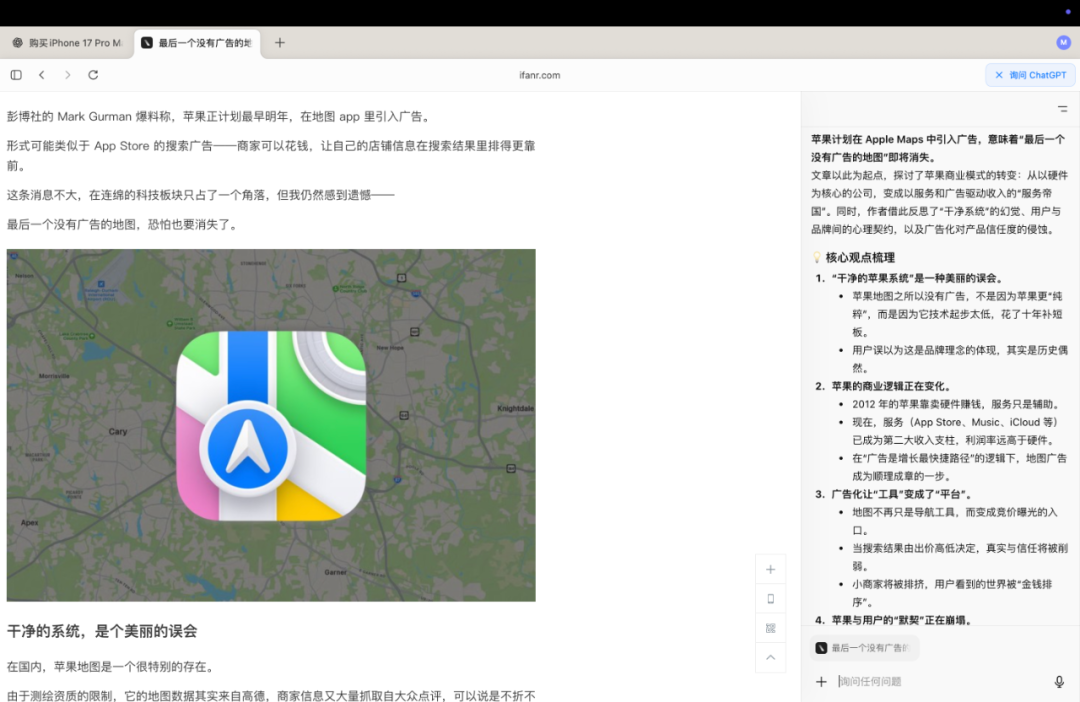 体验了一周 ChatGPT 浏览器，我还是把 Chrome 装了回来