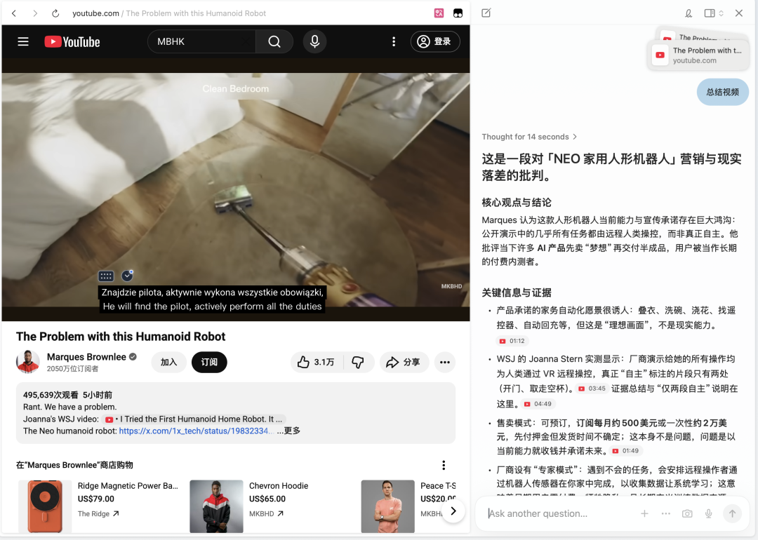 体验了一周 ChatGPT 浏览器，我还是把 Chrome 装了回来