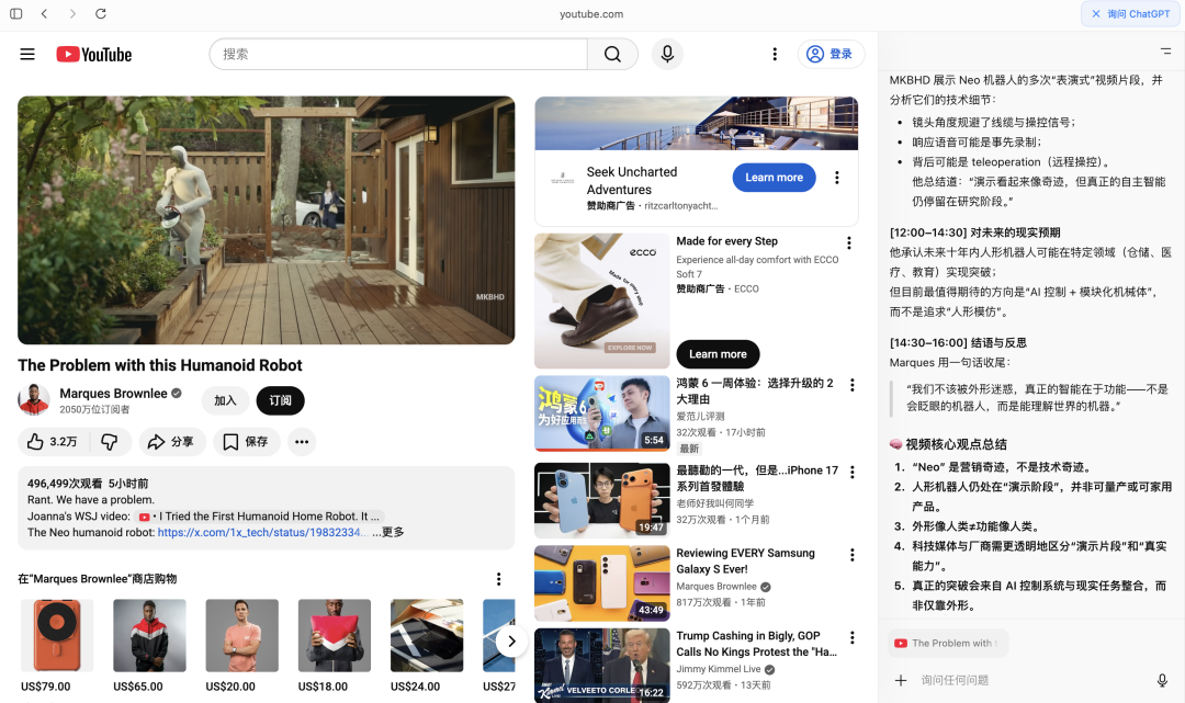 体验了一周 ChatGPT 浏览器，我还是把 Chrome 装了回来