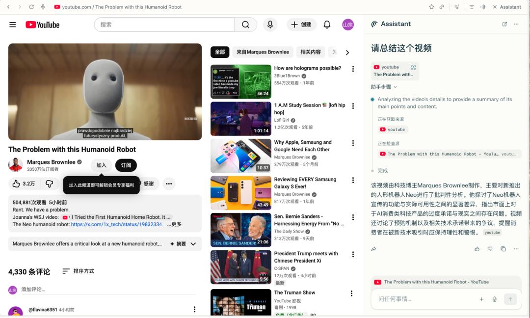 体验了一周 ChatGPT 浏览器，我还是把 Chrome 装了回来
