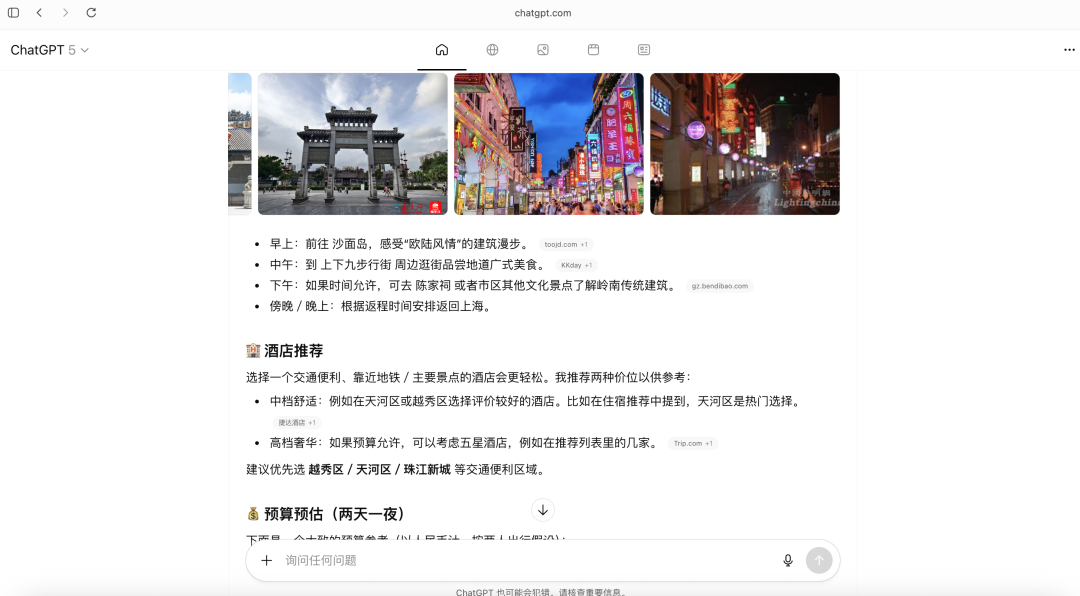 体验了一周 ChatGPT 浏览器，我还是把 Chrome 装了回来