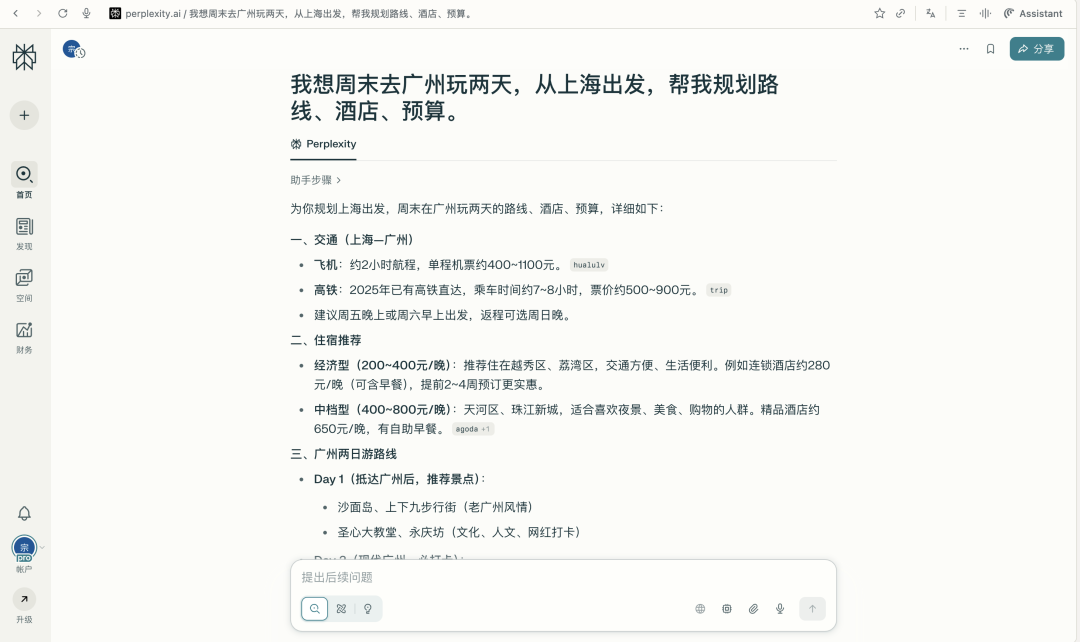 体验了一周 ChatGPT 浏览器，我还是把 Chrome 装了回来
