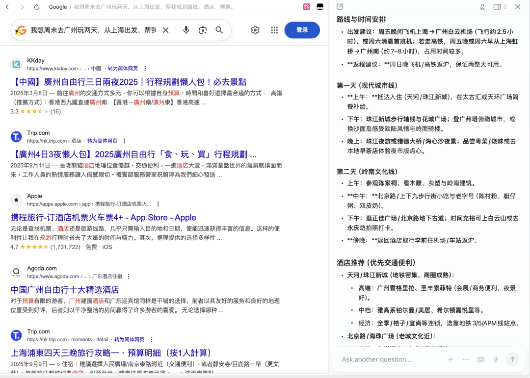 体验了一周 ChatGPT 浏览器，我还是把 Chrome 装了回来