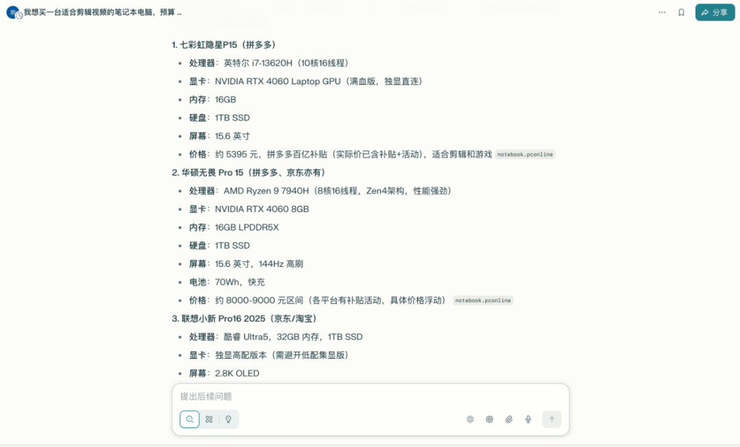 体验了一周 ChatGPT 浏览器，我还是把 Chrome 装了回来