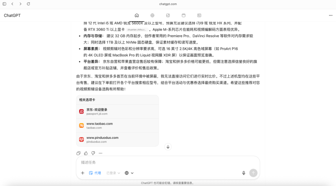 体验了一周 ChatGPT 浏览器，我还是把 Chrome 装了回来