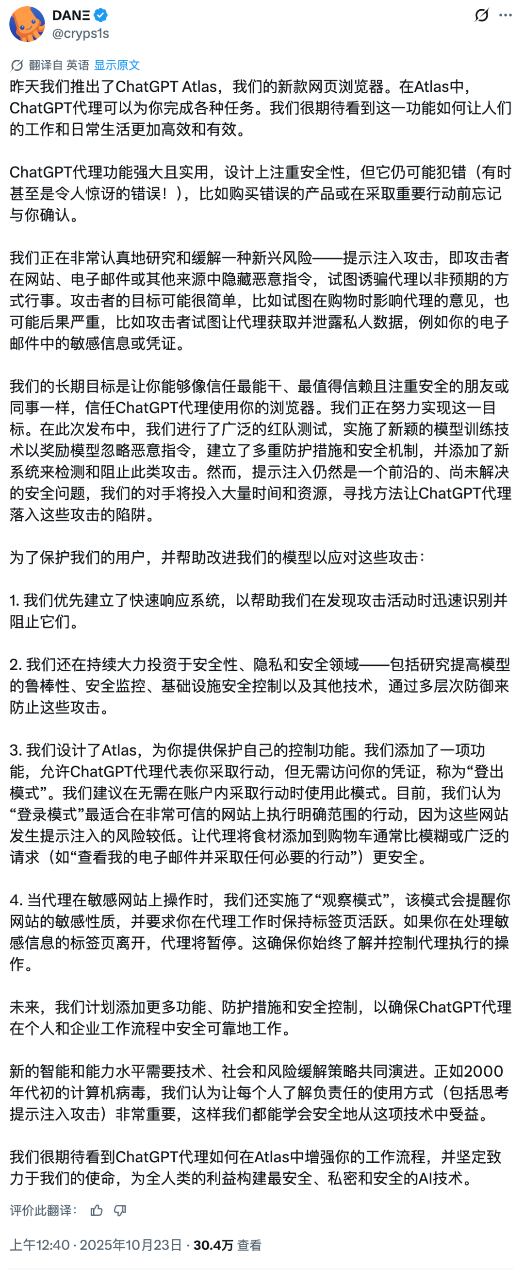 体验了一周 ChatGPT 浏览器，我还是把 Chrome 装了回来