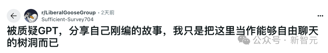 说话像ChatGPT,统统拉黑!「AI腔」正毁掉社交,奥特曼都受不了