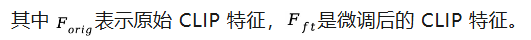 RAE的终极形态?北大&阿里提出UniLIP: 将CLIP拓展到重建、生成和编辑