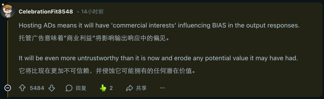 泄露代码显示，OpenAI要往ChatGPT里插广告了