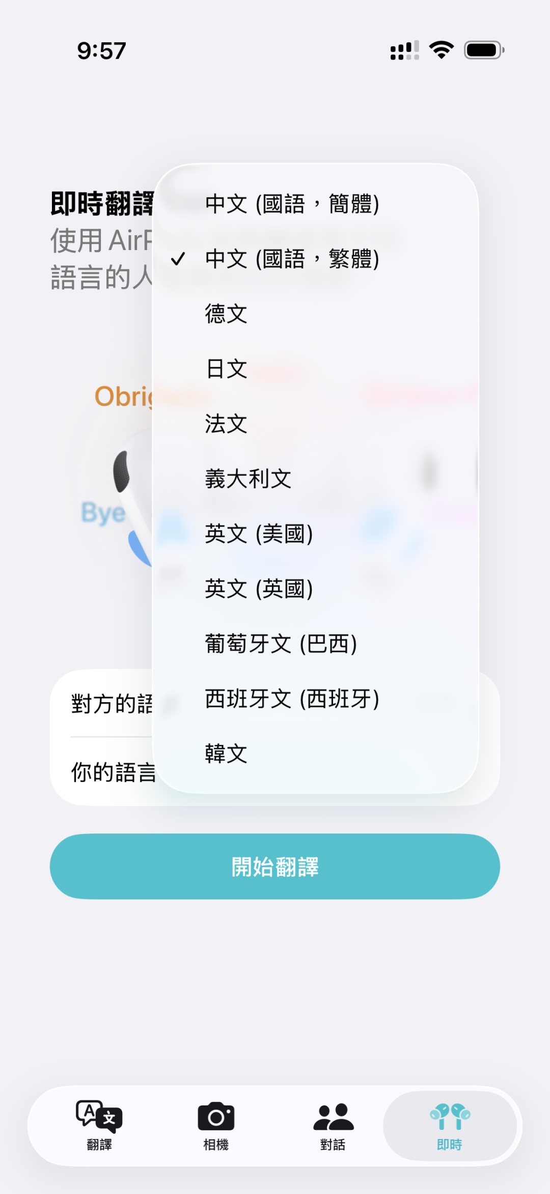 实测 AirPods 实时翻译:苹果 AI 最实用的功能,国行还要等多久