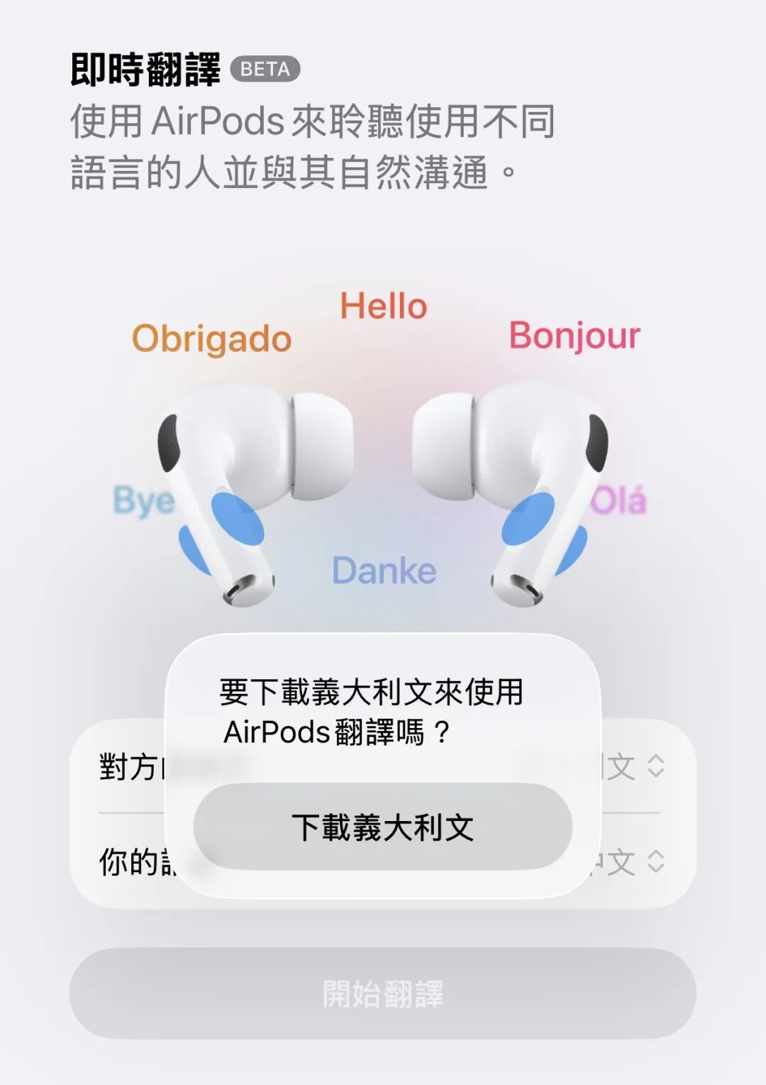 实测 AirPods 实时翻译:苹果 AI 最实用的功能,国行还要等多久