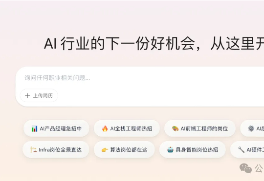 做「最内行」的AI职业搭档Agent丨对话小麦招聘