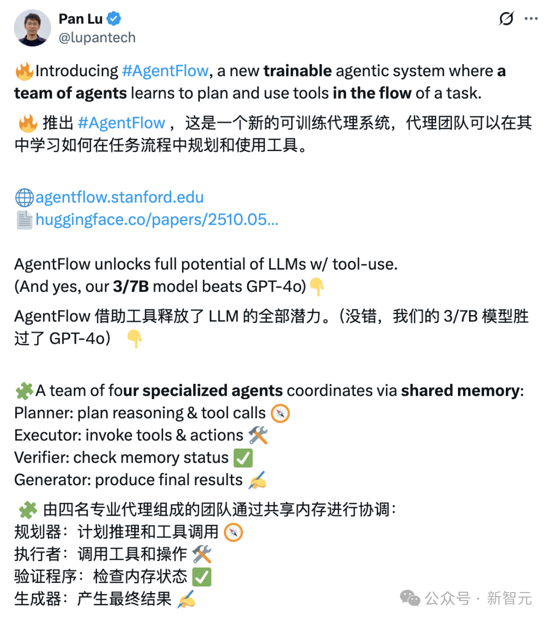 斯坦福7B智能体全面超越GPT-4o,推理流登顶HF