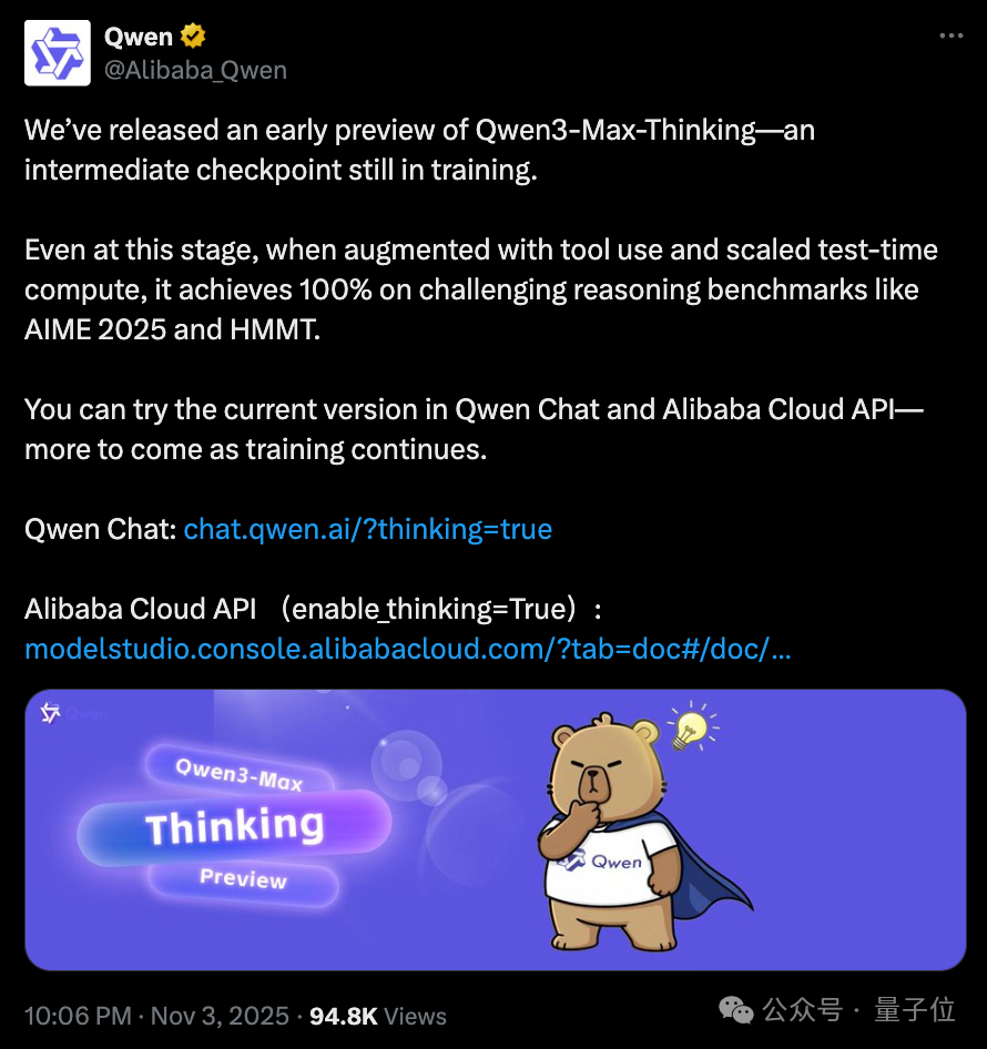 Qwen拿半成品刷下AIME'25满分,给别人留点面子吧……