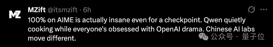 Qwen拿半成品刷下AIME'25满分,给别人留点面子吧……