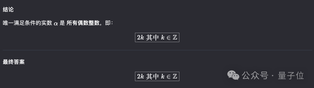 Qwen拿半成品刷下AIME'25满分,给别人留点面子吧……