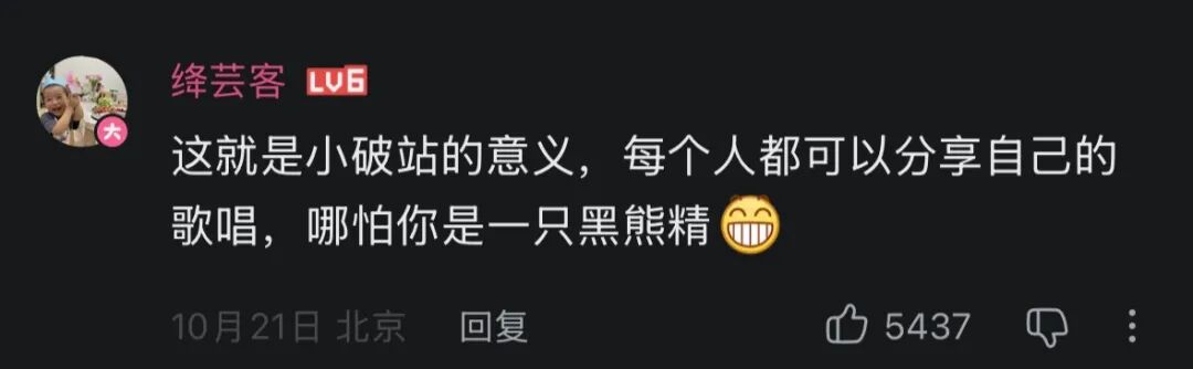 Suno V5让整个B站开始文艺复兴了。