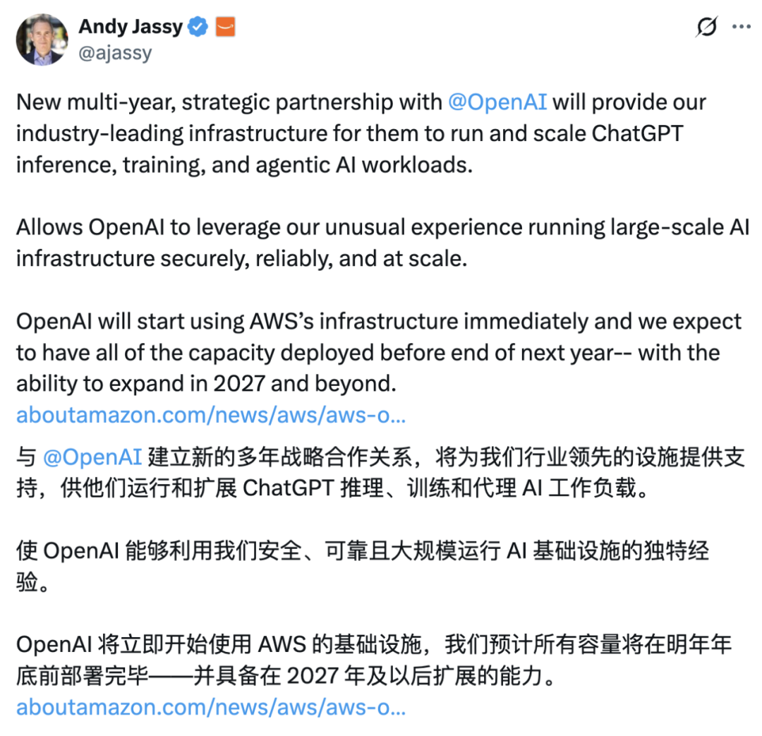 刚刚，OpenAI牵手亚马逊，7年380亿美元AI云计算大单到手