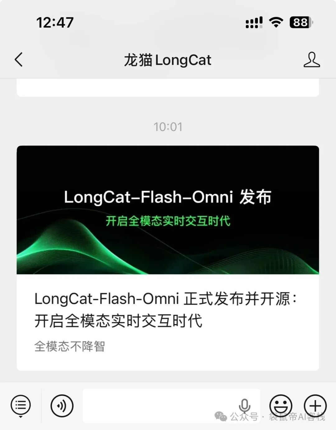 全网AI看不到的爱心，被这款开源全模态模型攻克了。。