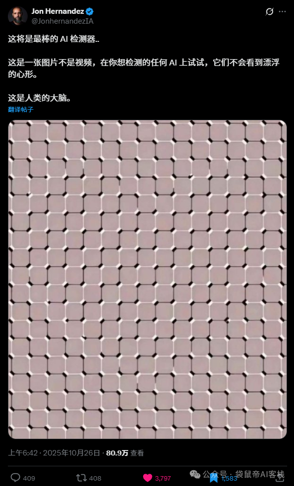 全网AI看不到的爱心，被这款开源全模态模型攻克了。。