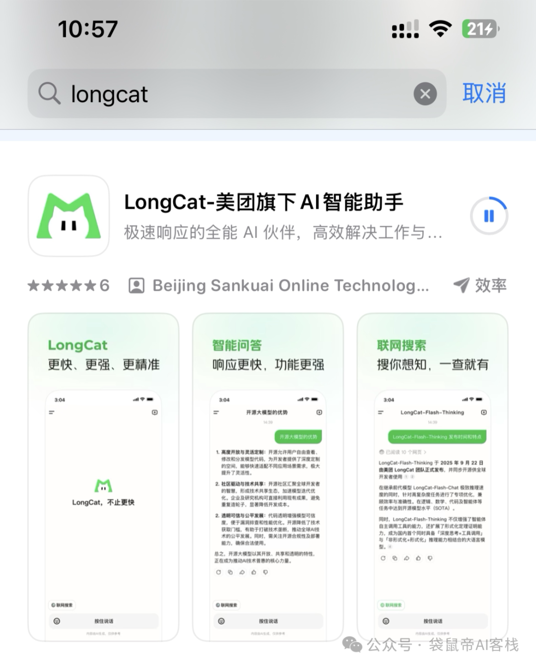 全网AI看不到的爱心，被这款开源全模态模型攻克了。。