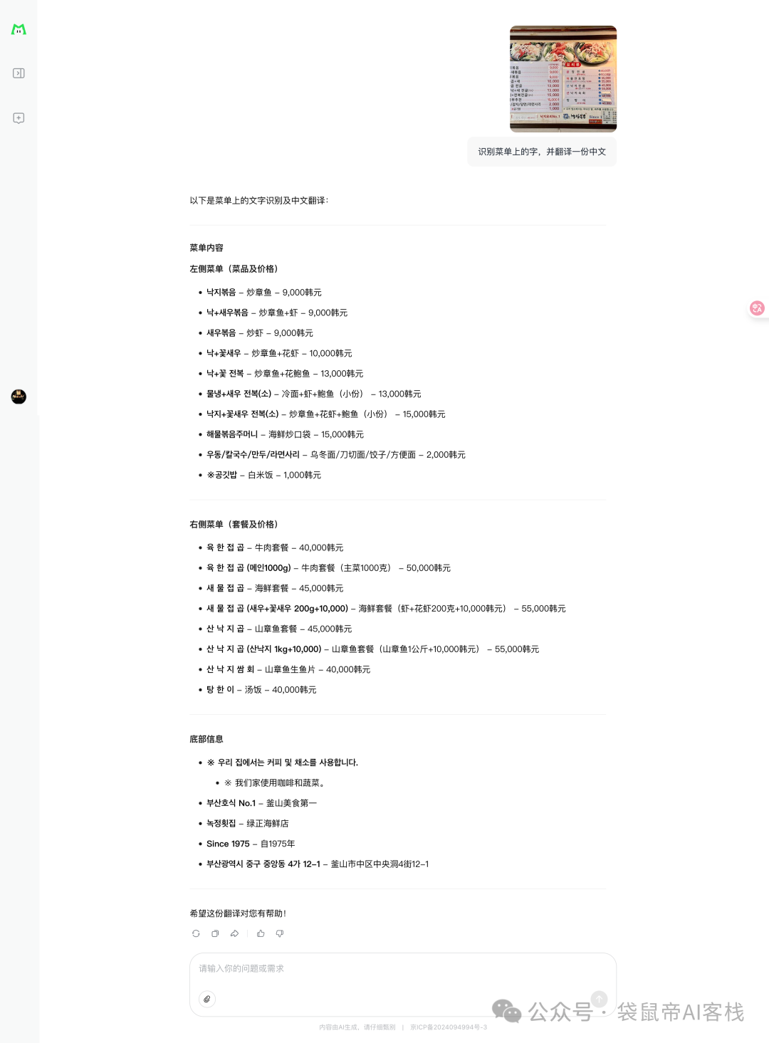全网AI看不到的爱心，被这款开源全模态模型攻克了。。