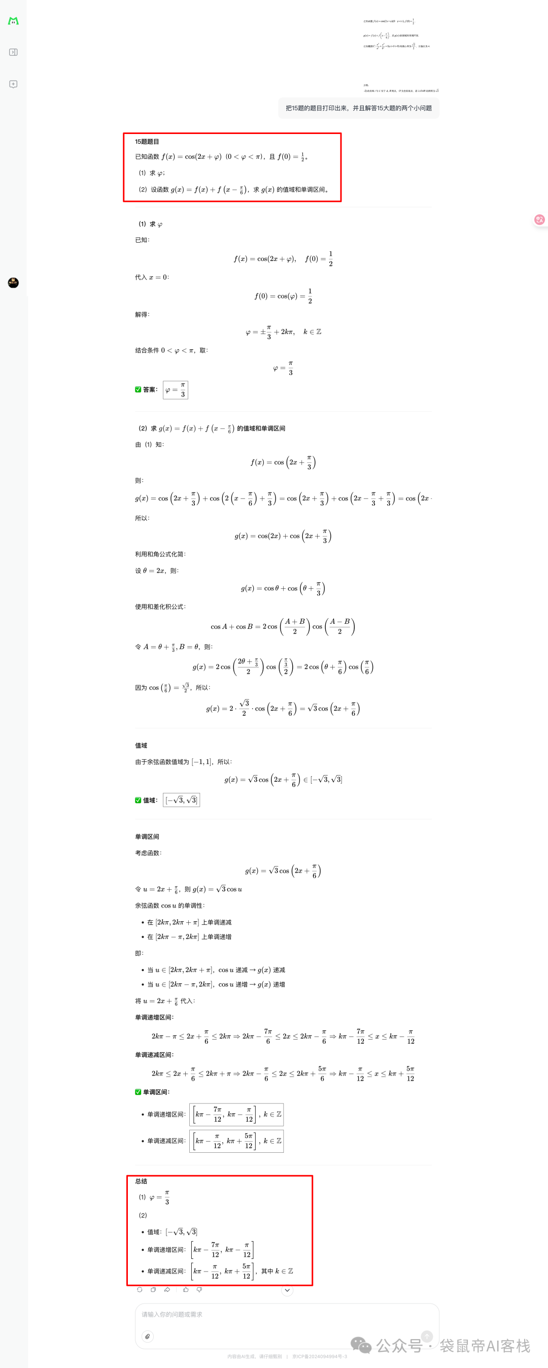全网AI看不到的爱心，被这款开源全模态模型攻克了。。
