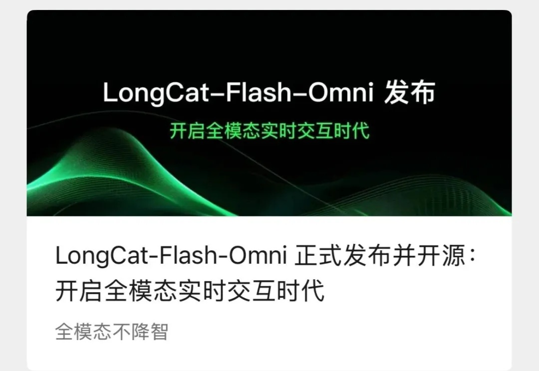 全网AI看不到的爱心，被这款开源全模态模型攻克了。。