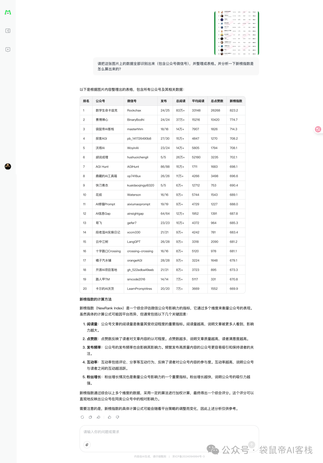 全网AI看不到的爱心，被这款开源全模态模型攻克了。。