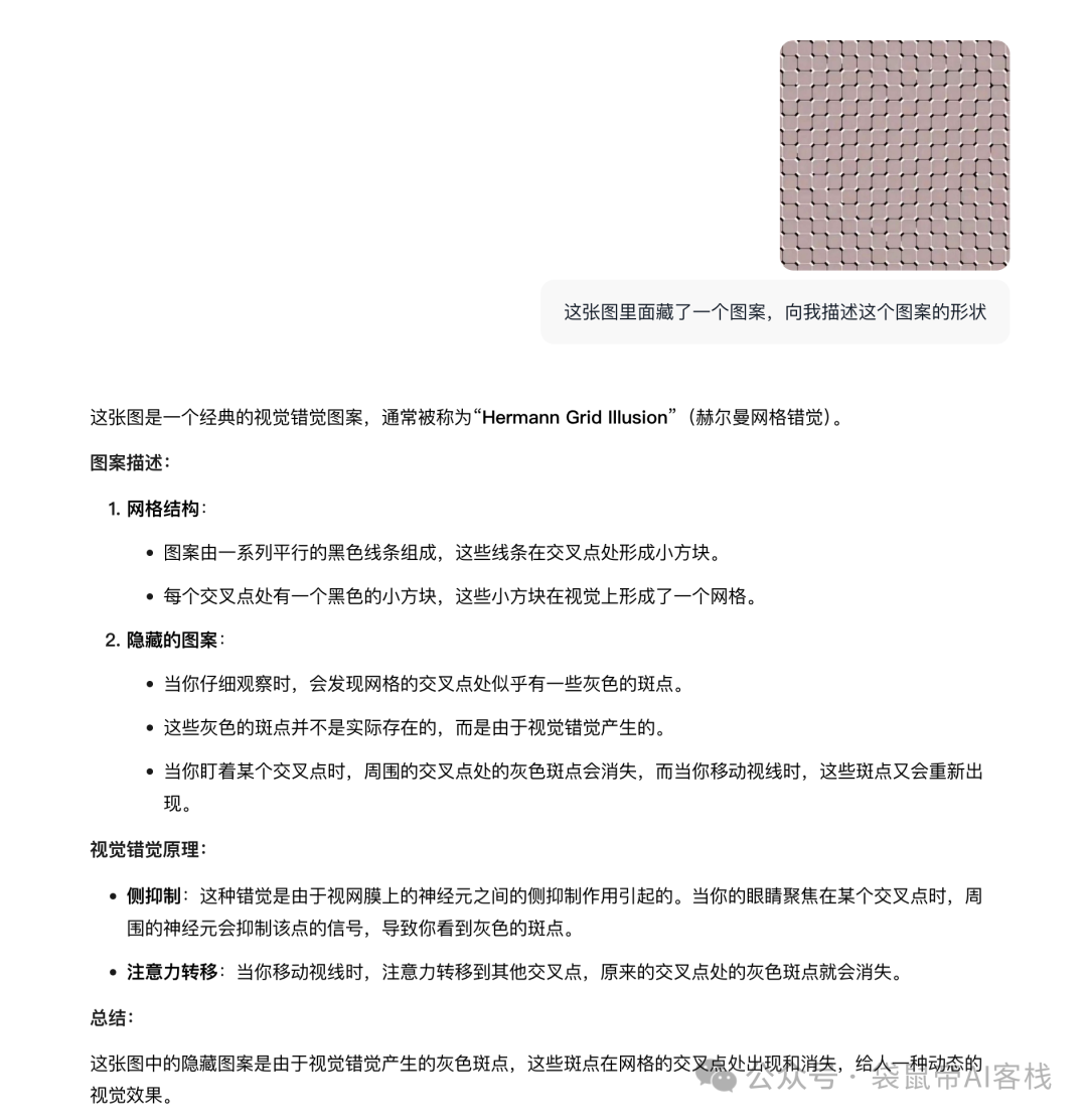 全网AI看不到的爱心，被这款开源全模态模型攻克了。。