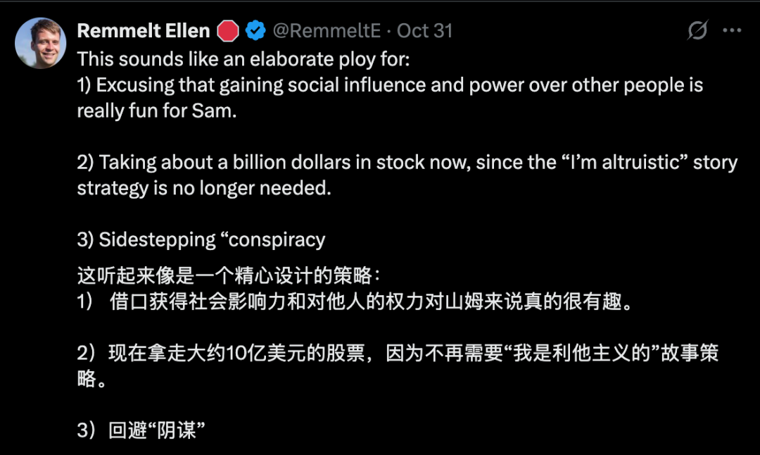 llya证词太狗血了！奥特曼坏，Mira茶，OpenAI差点跟Anthropic合并