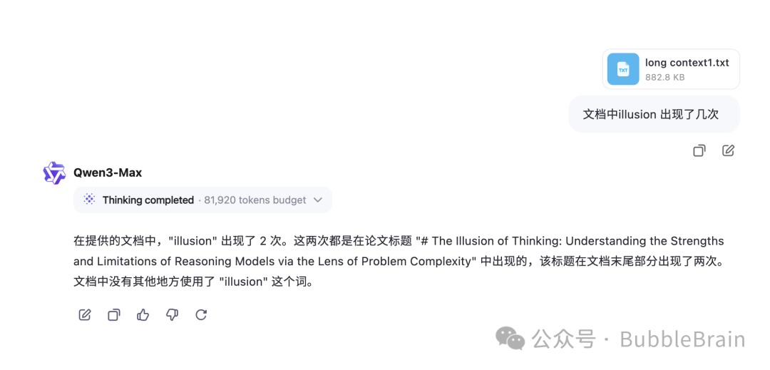 一手实测Qwen-3 Max Thinking, 我觉得一般