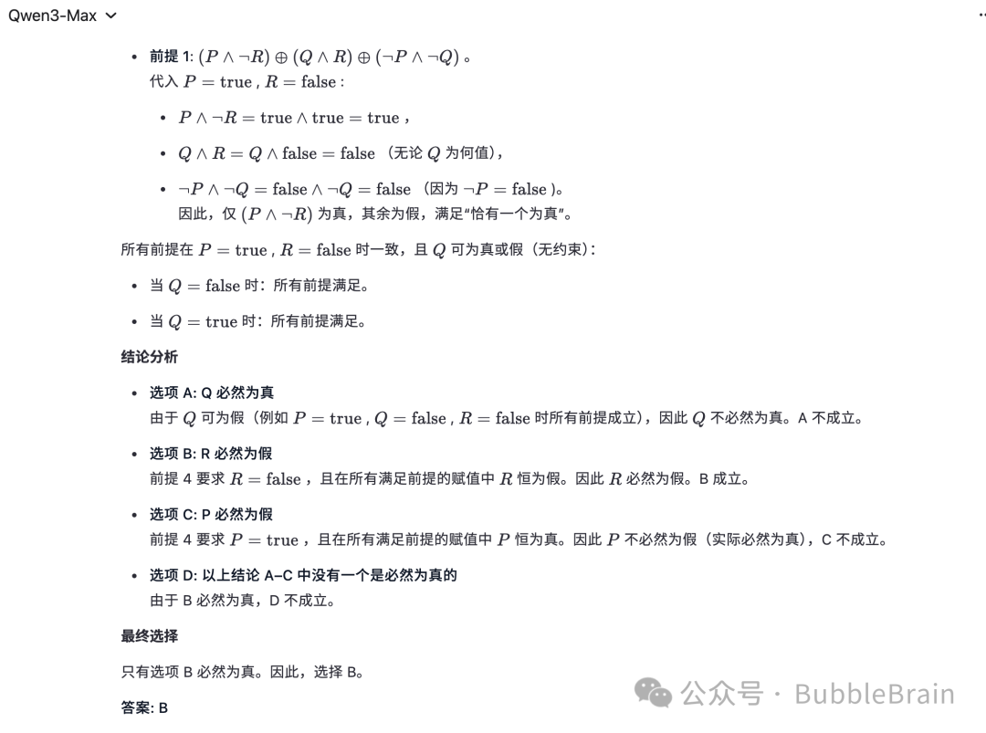 一手实测Qwen-3 Max Thinking, 我觉得一般