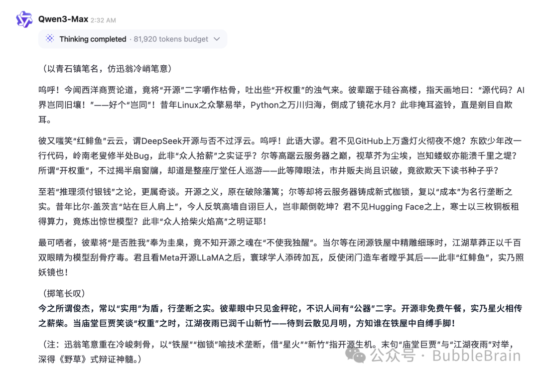 一手实测Qwen-3 Max Thinking, 我觉得一般