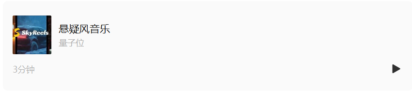 全新创作平台SkyReels来了！一张画布+一个对话框包办AI视频创作全流程