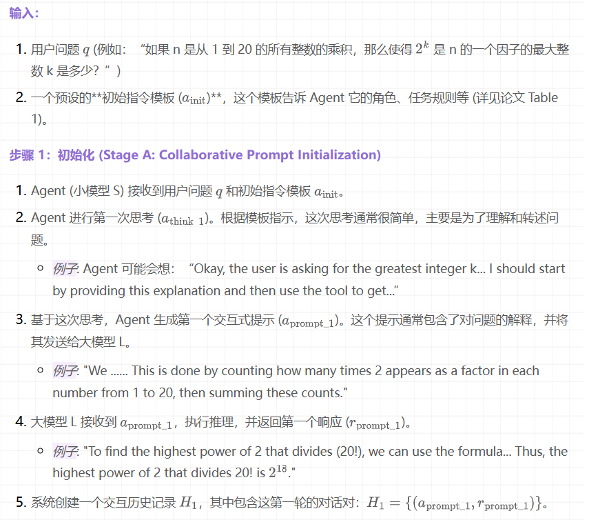 Prompt-R1:让Agent代替你和GPT多轮交互!