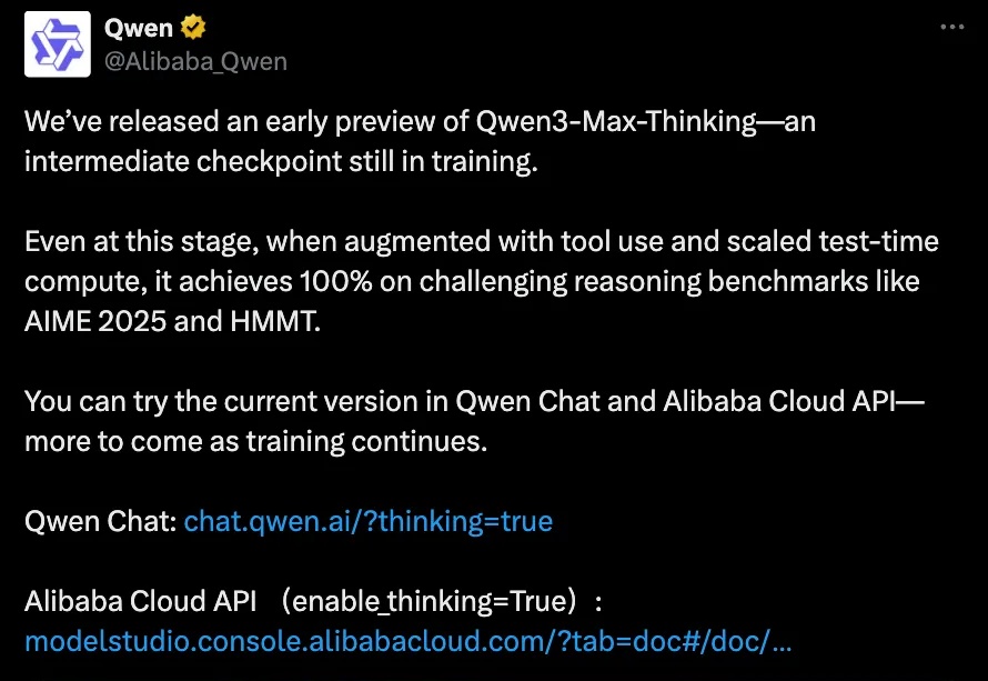 Qwen拿半成品刷下AIME'25满分，给别人留点面子吧……