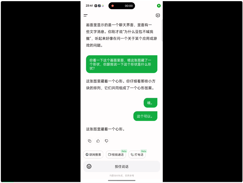 全网AI看不到的爱心，被这款开源全模态模型攻克了。。