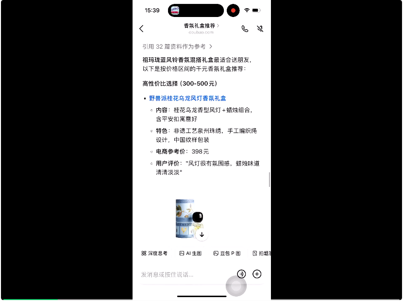 豆包,正在悄悄开启「电商新链路」