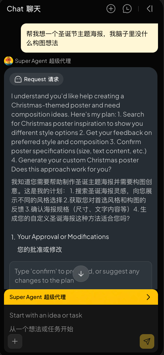 全新创作平台SkyReels来了！一张画布+一个对话框包办AI视频创作全流程