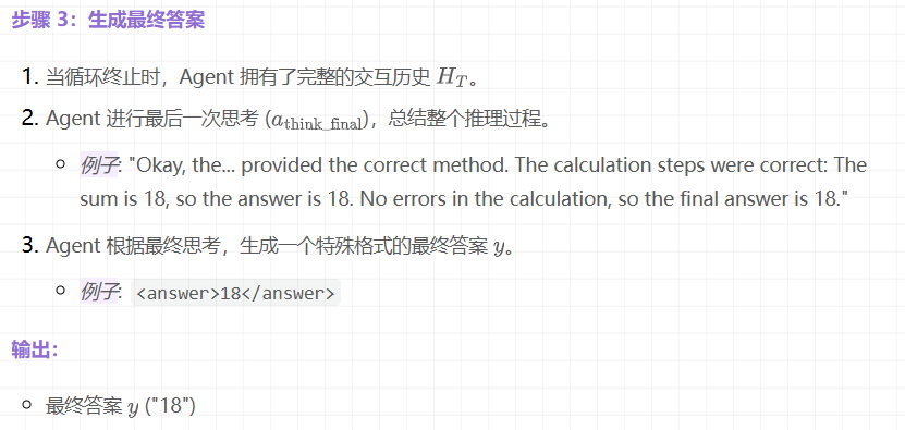 Prompt-R1:让Agent代替你和GPT多轮交互!