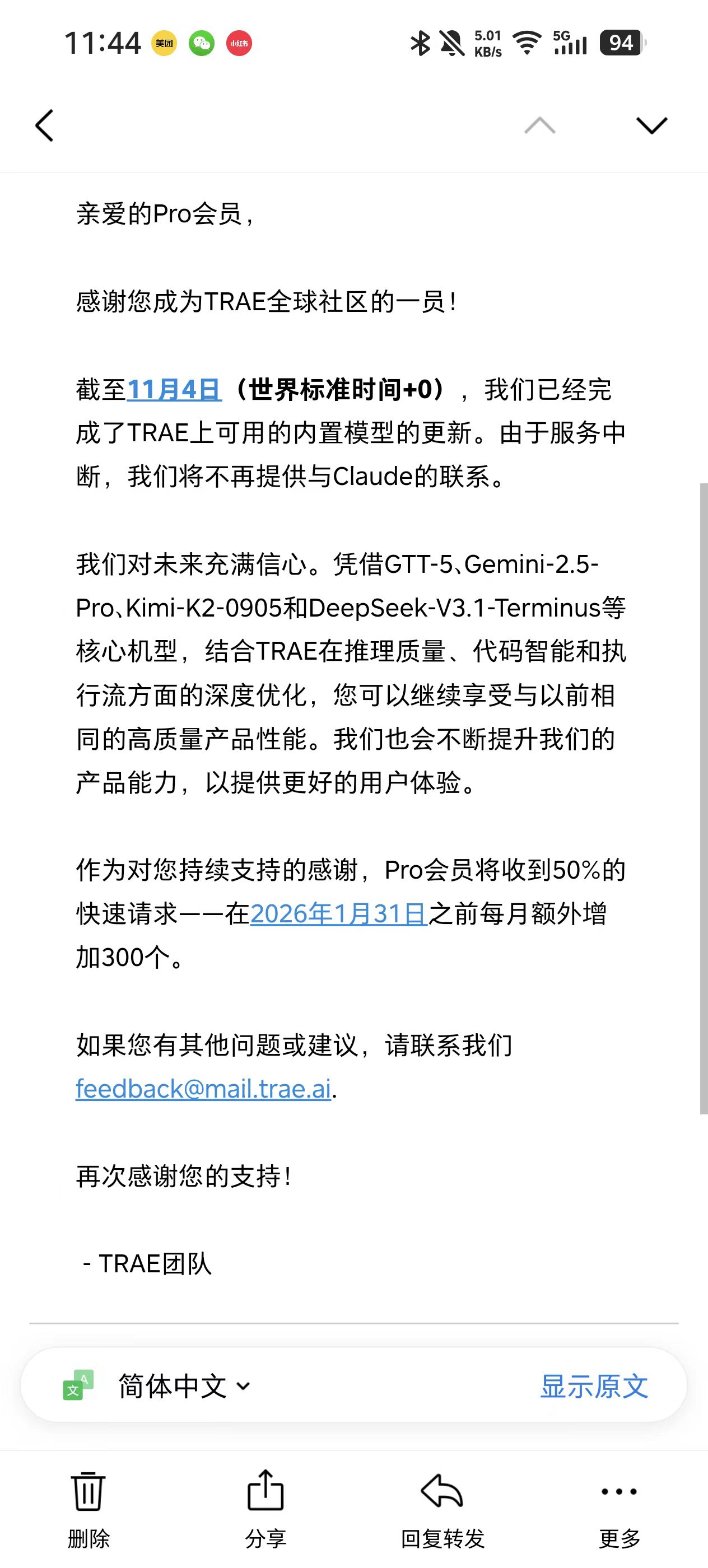 突发!AI编程工具Trae正式下架Claude模型