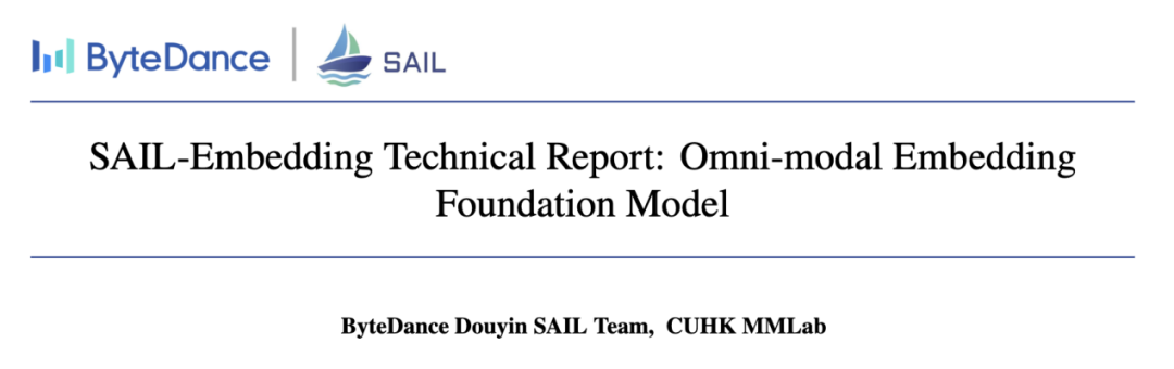 抖音SAIL团队联合港中文MMLab推出SAIL-Embedding:打通「视、文、音」的全模态嵌入